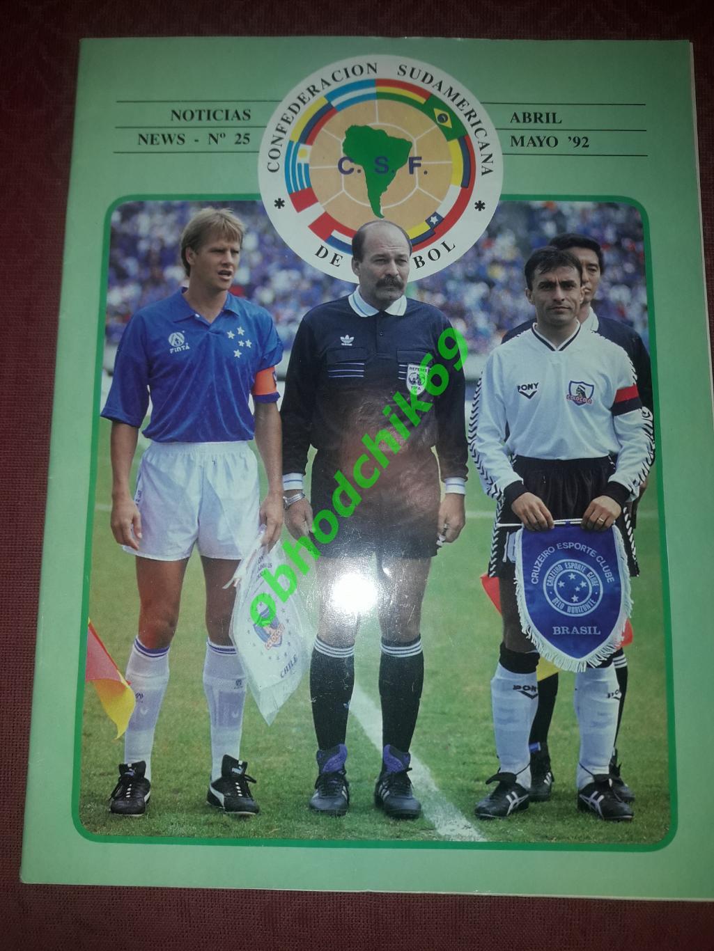 Журнал Южноамериканской конфедерации футбола N25 1992