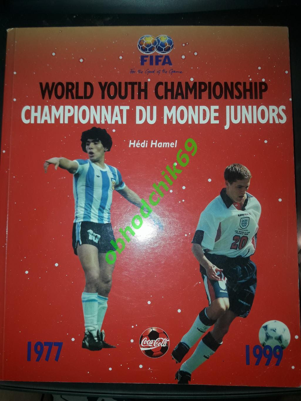 Футбол Молодежные чемпионаты мира_1977-1999 Hedi Hamel изд. FIFA
