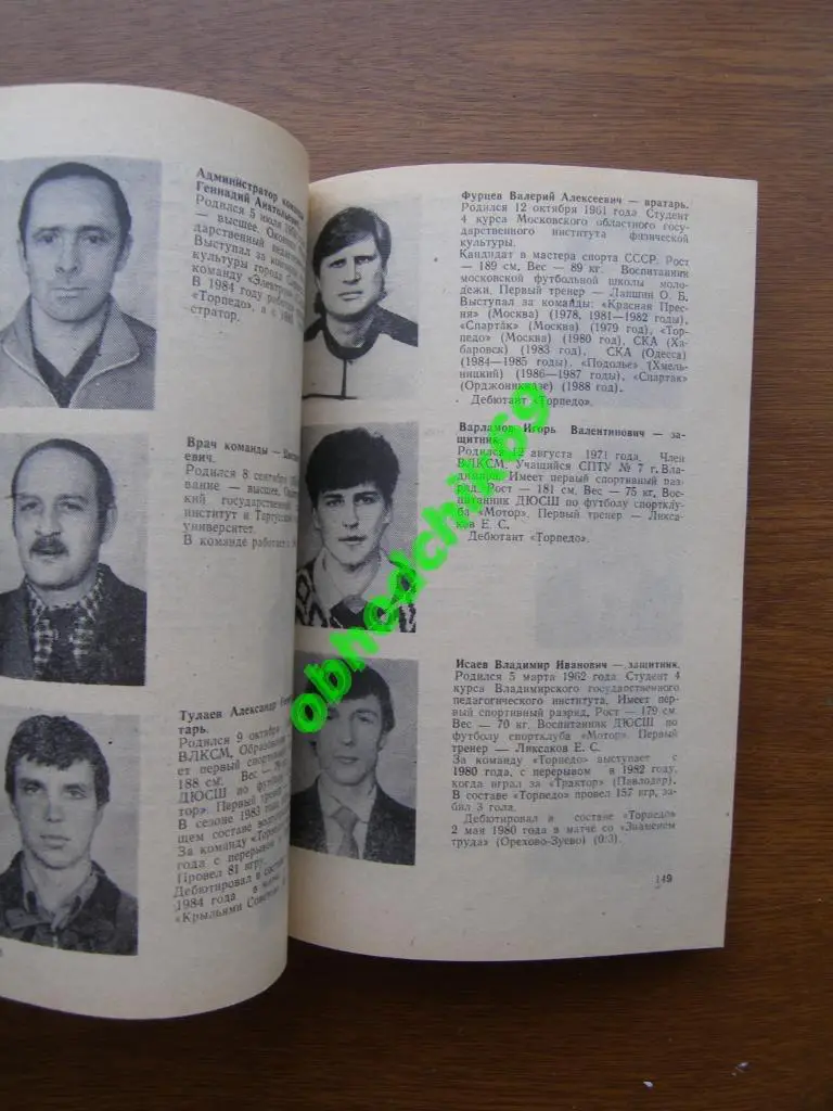 Футбол календарь справочник Владимир 1989 1