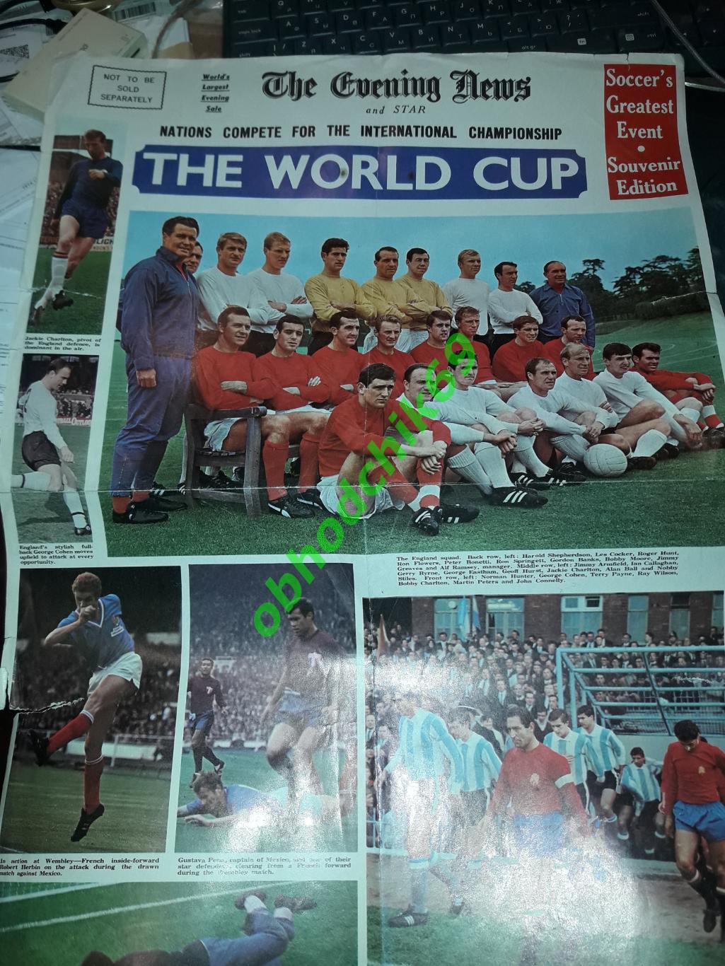 Eveving News (Англия) Чемпионат Мира 1966 вкладыш с фото сб Англии (ПОСТЕР)