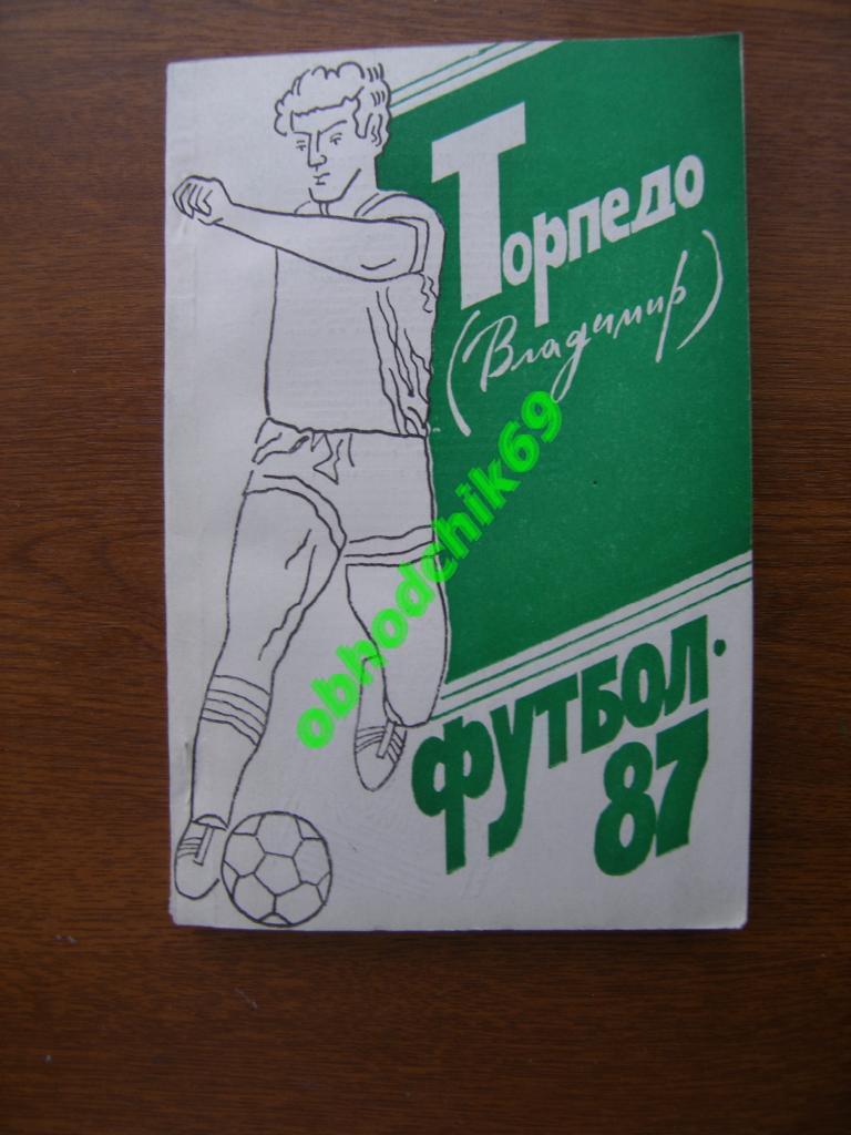 Футбол календарь справочник Владимир 1987