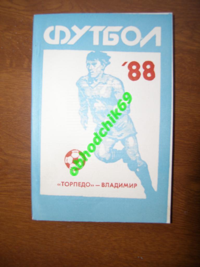 Футбол календарь справочник Владимир 1988