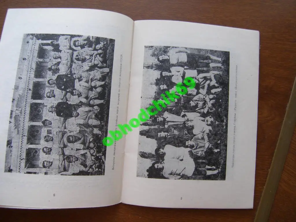 Футбол Календарь-справочник 1989 Днепропетровск (Металлург Днепродзержинск) 1