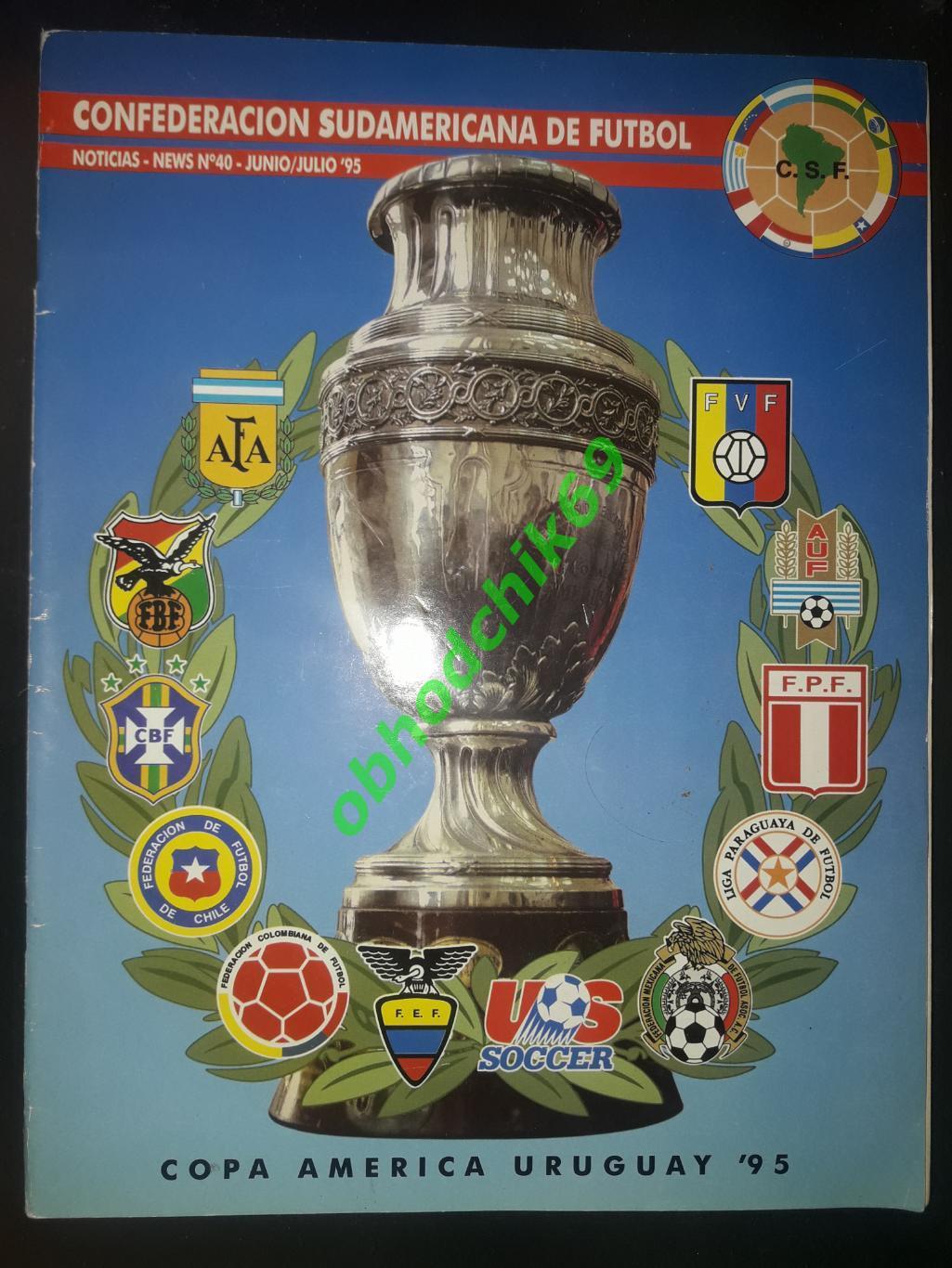 Журнал Южноамериканской конфедерации футбола N40 1995