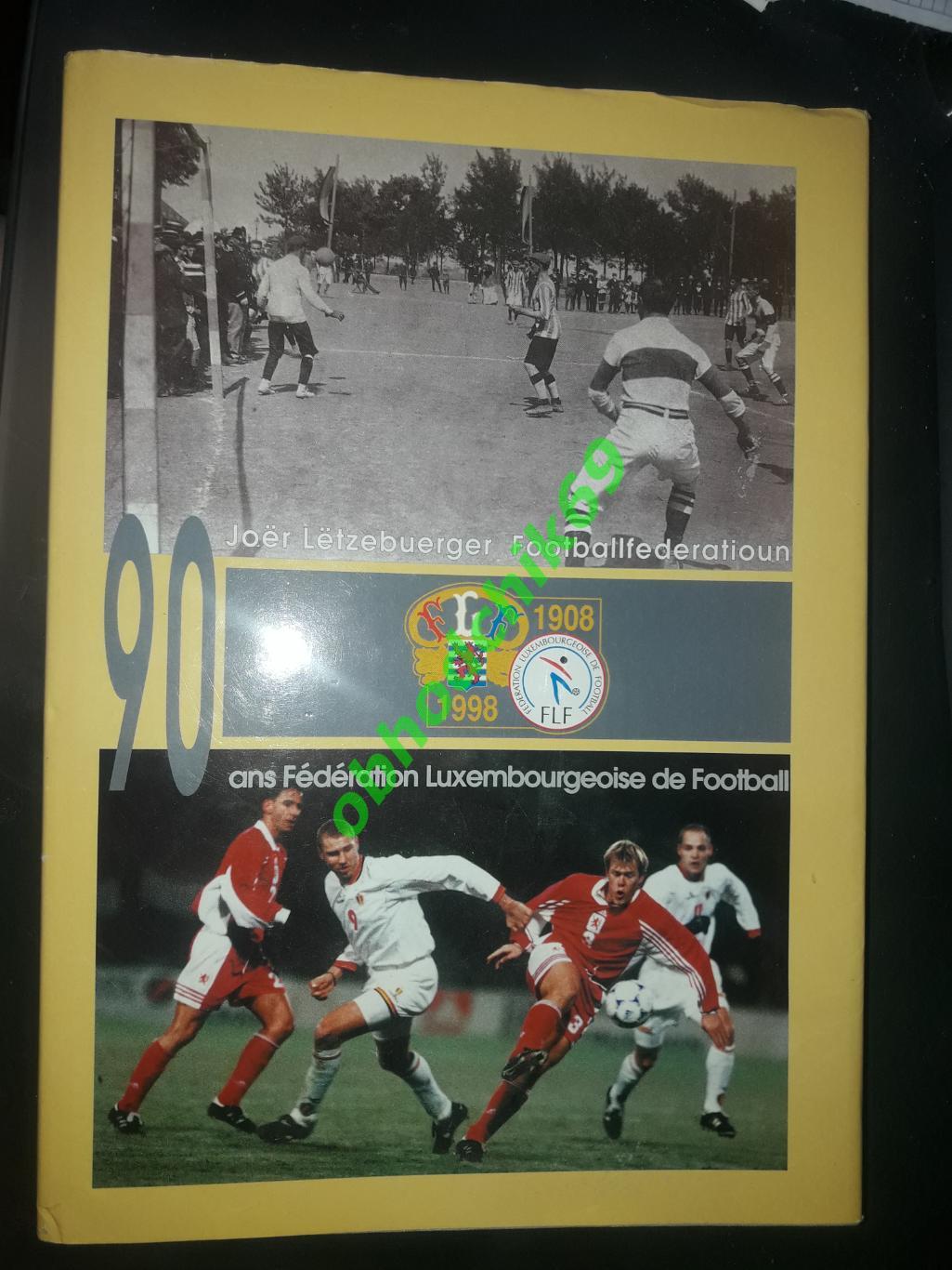 90 лет Футбольной ассоциации Люксембурга_1908-1998