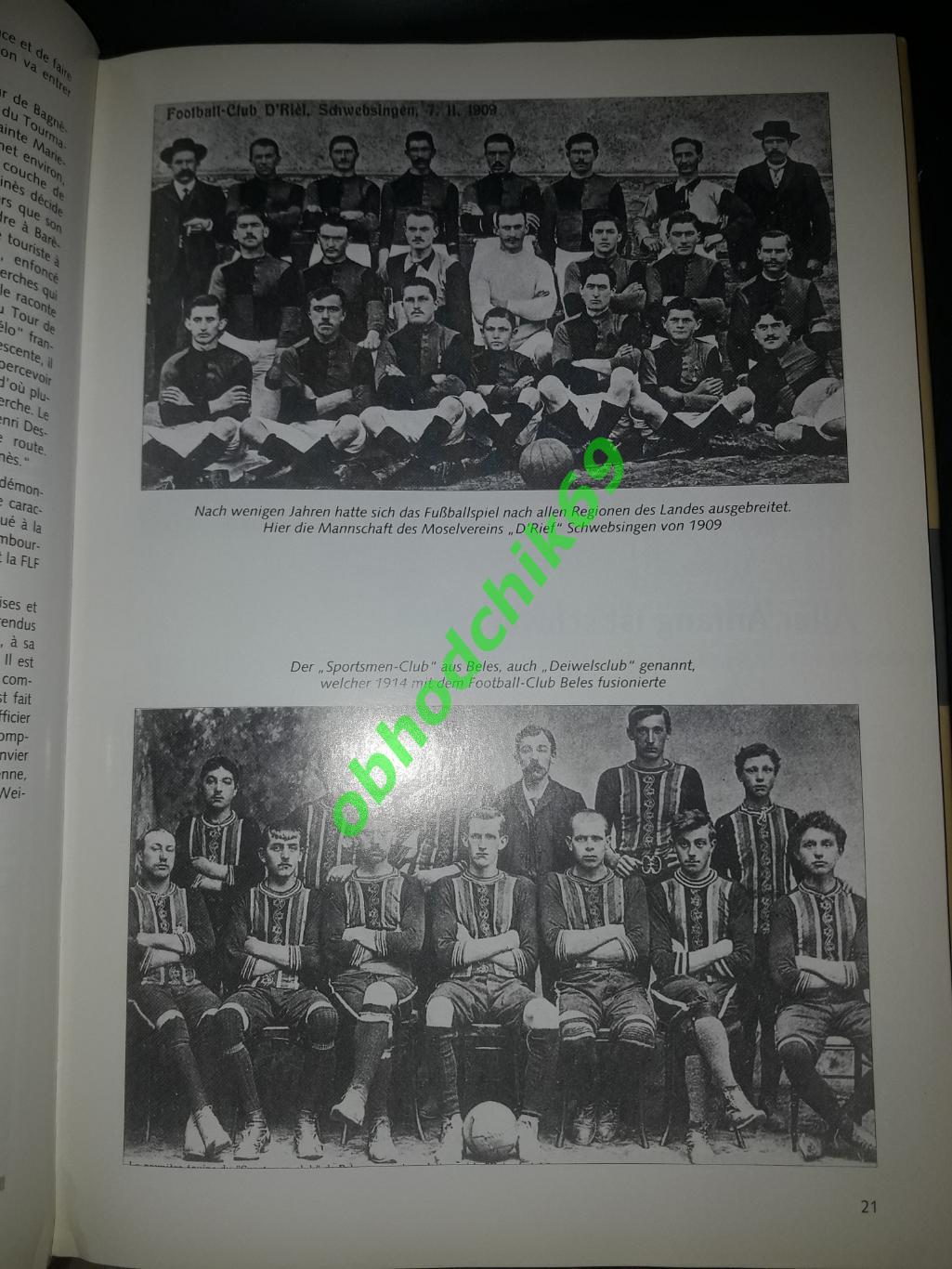 90 лет Футбольной ассоциации Люксембурга_1908-1998 2