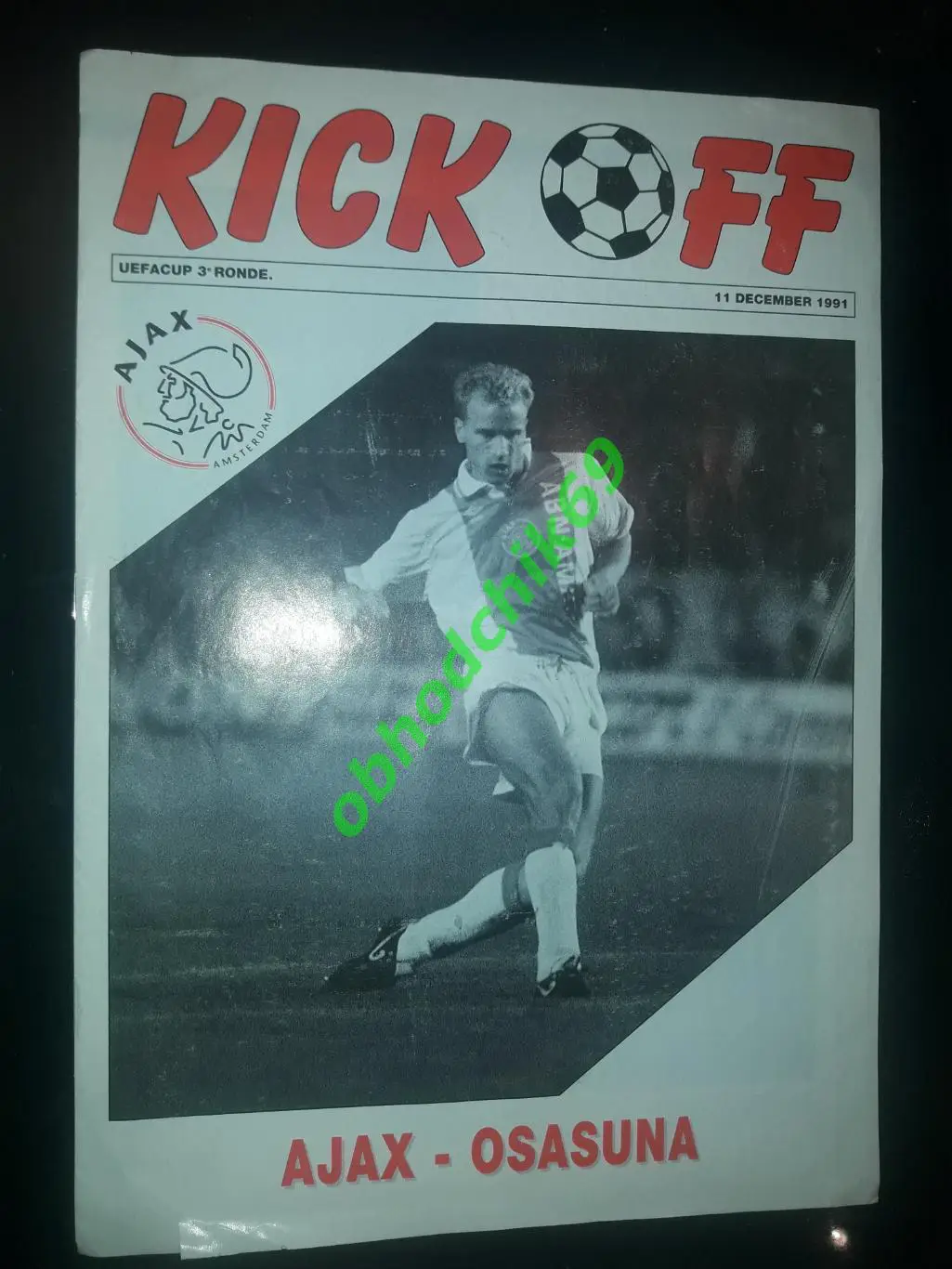 Аякс (Амстердам, Нидерланды) - Осасуна (Памплона, Испания) К УЕФА_ 11 12 1991