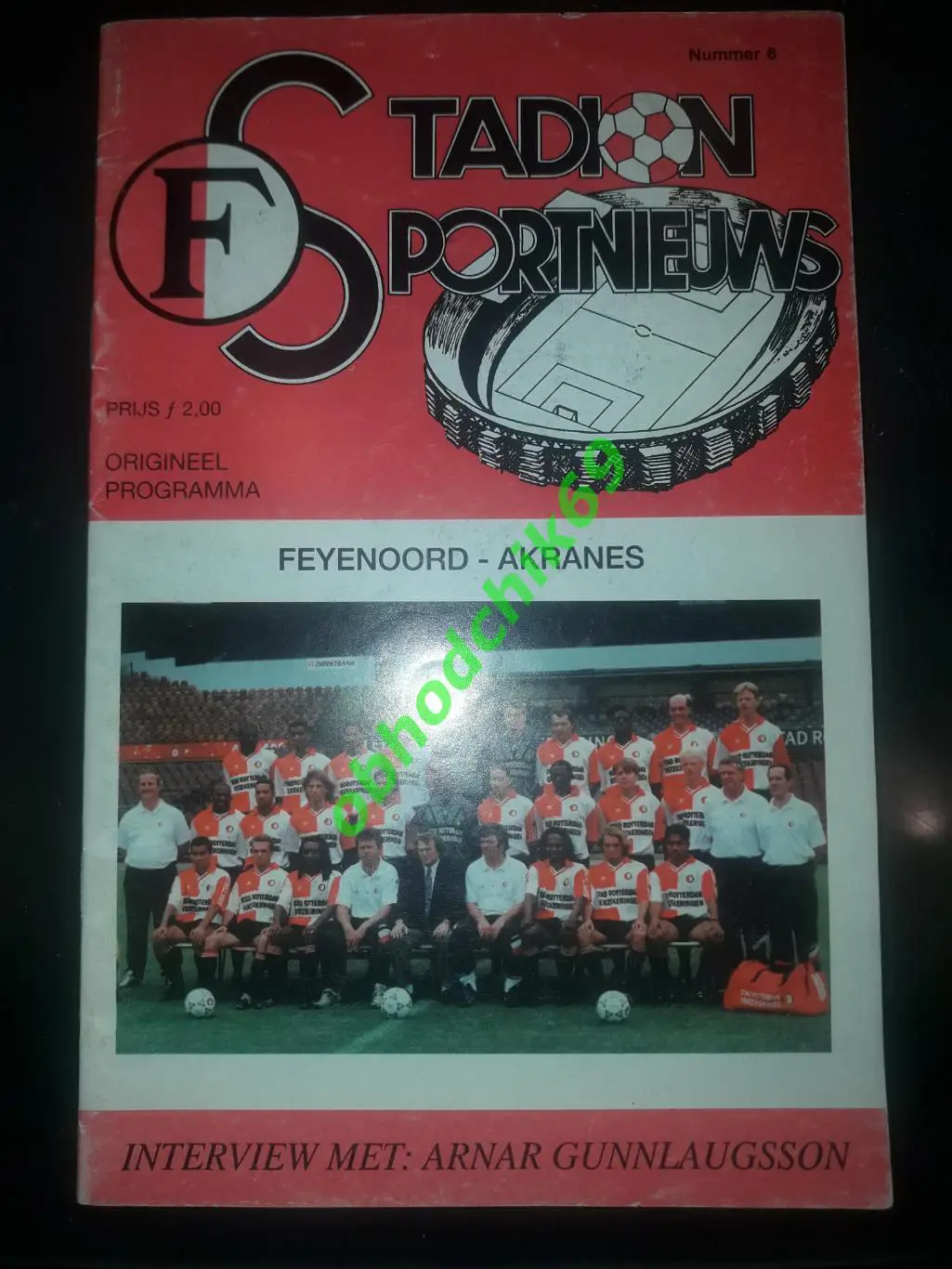 Фейноорд (Амстердам, Нидерланды) - Акранес (Исландия) Лига Чемпионов 29 09 1991