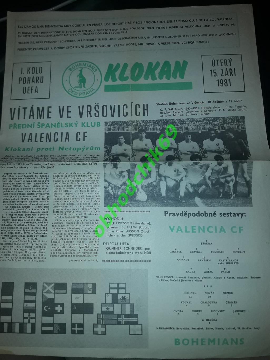 Богемианс (Прага) -Валенсия(Испания) Кубок УЕФА_ 1981