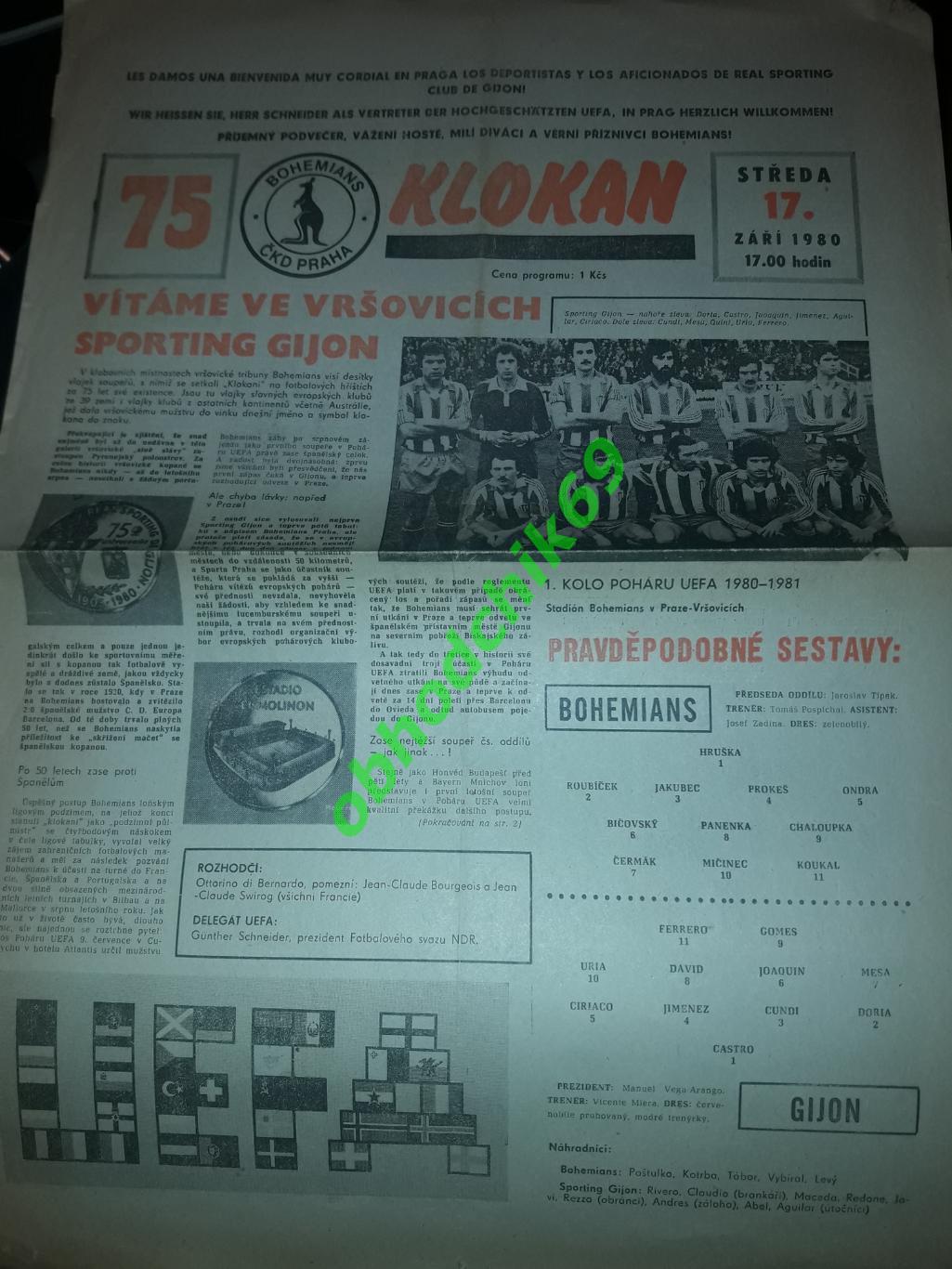 Богемианс (Прага) - Спортинг (Испания) Кубок УЕФА_ 1980