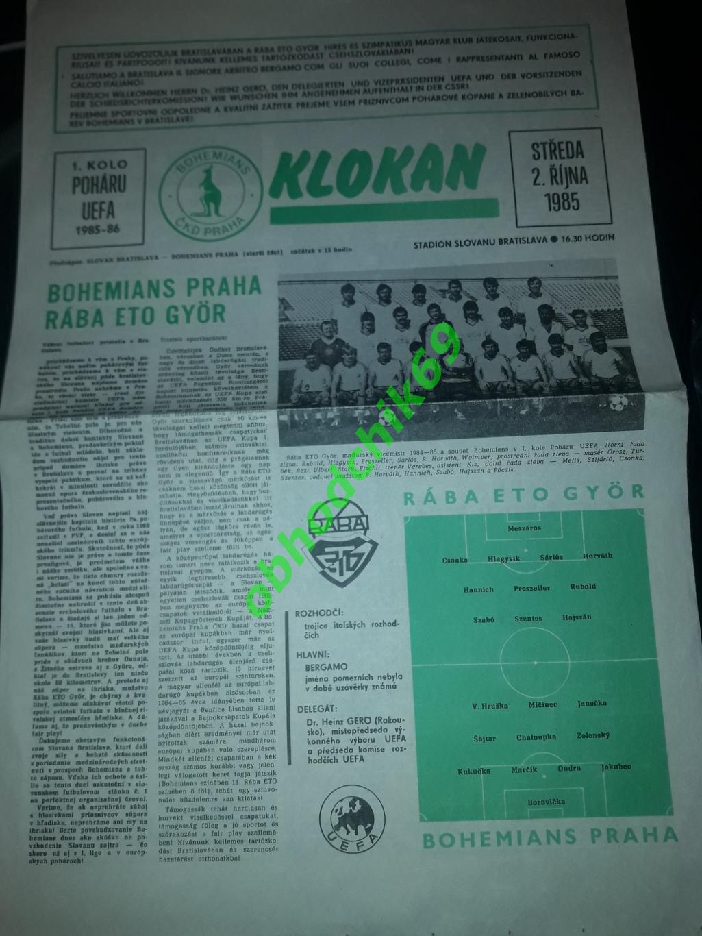 Богемианс (Прага) - Раба Это(Венгрия) Кубок УЕФА_ 1985