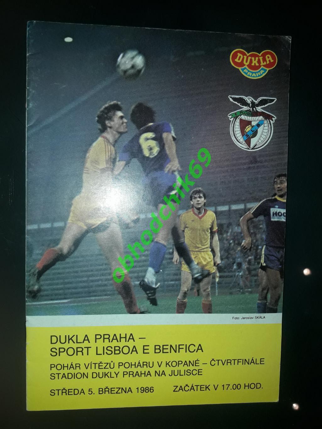 Дукла (Прага, ЧССР) - Бенфика (Португалия) Кубок Кубков_ 1986
