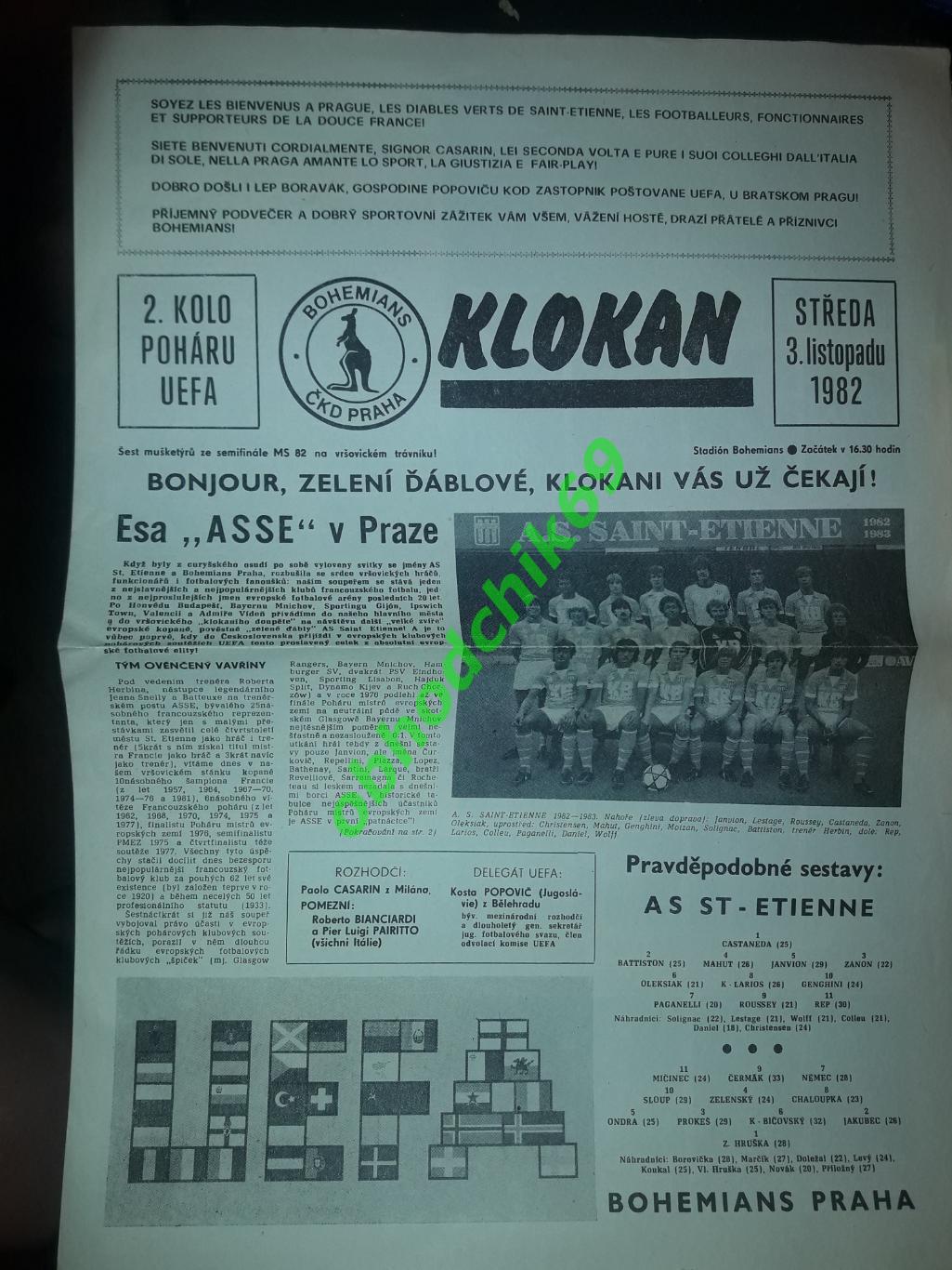 Богемианс (Прага) - Сент-Этьенн (Франция) Кубок УЕФА_ 1982
