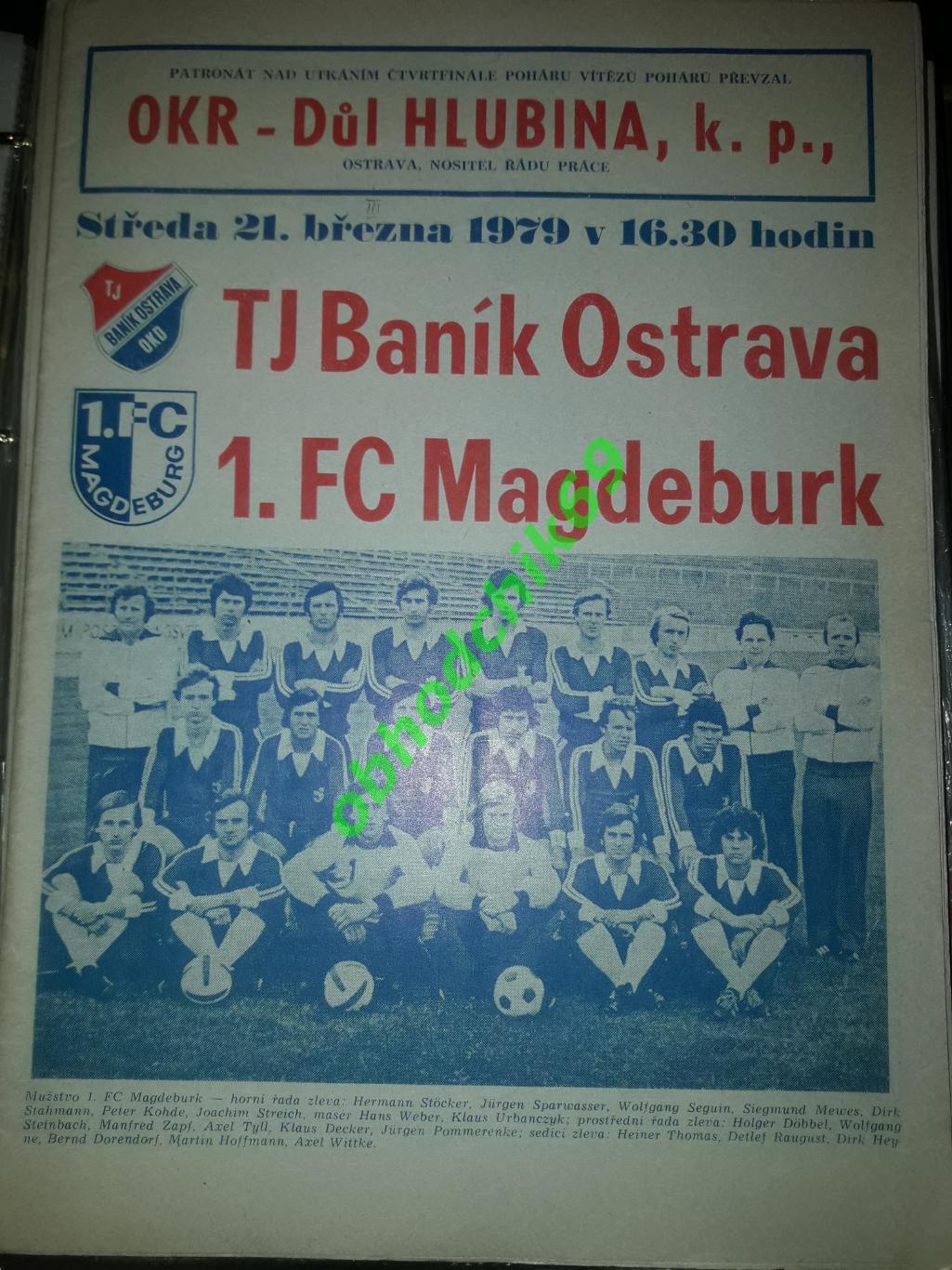 Баник Острава (ЧССР) - Магдебург (Германия) Кубок Кубков_ 1979