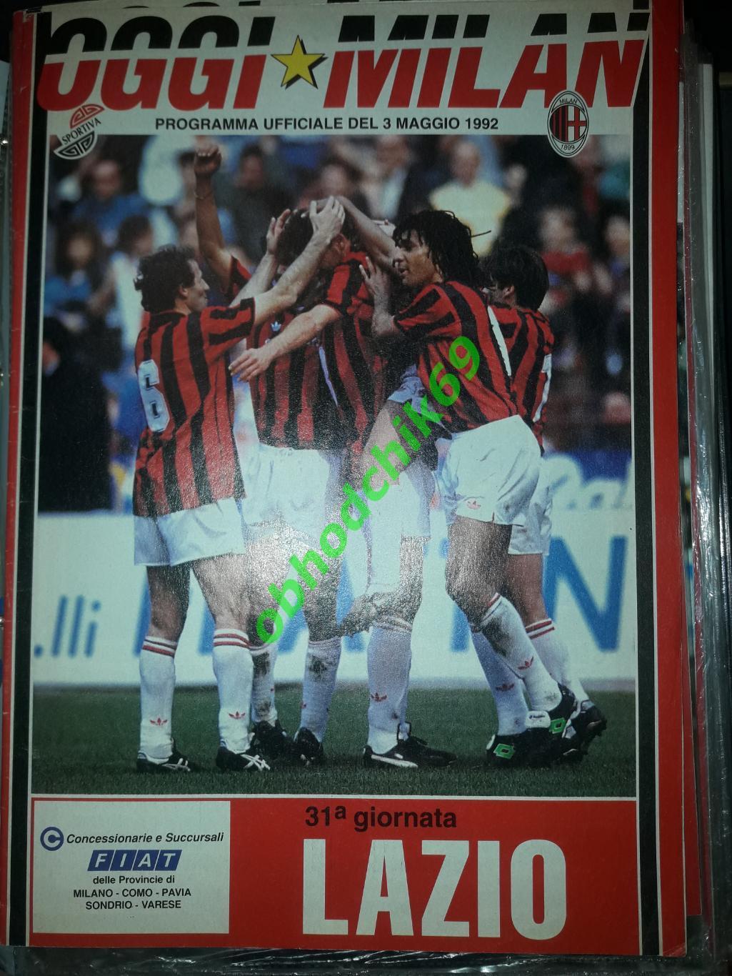 Милан - Лацио 03 мая 1992 ( постер Милан)