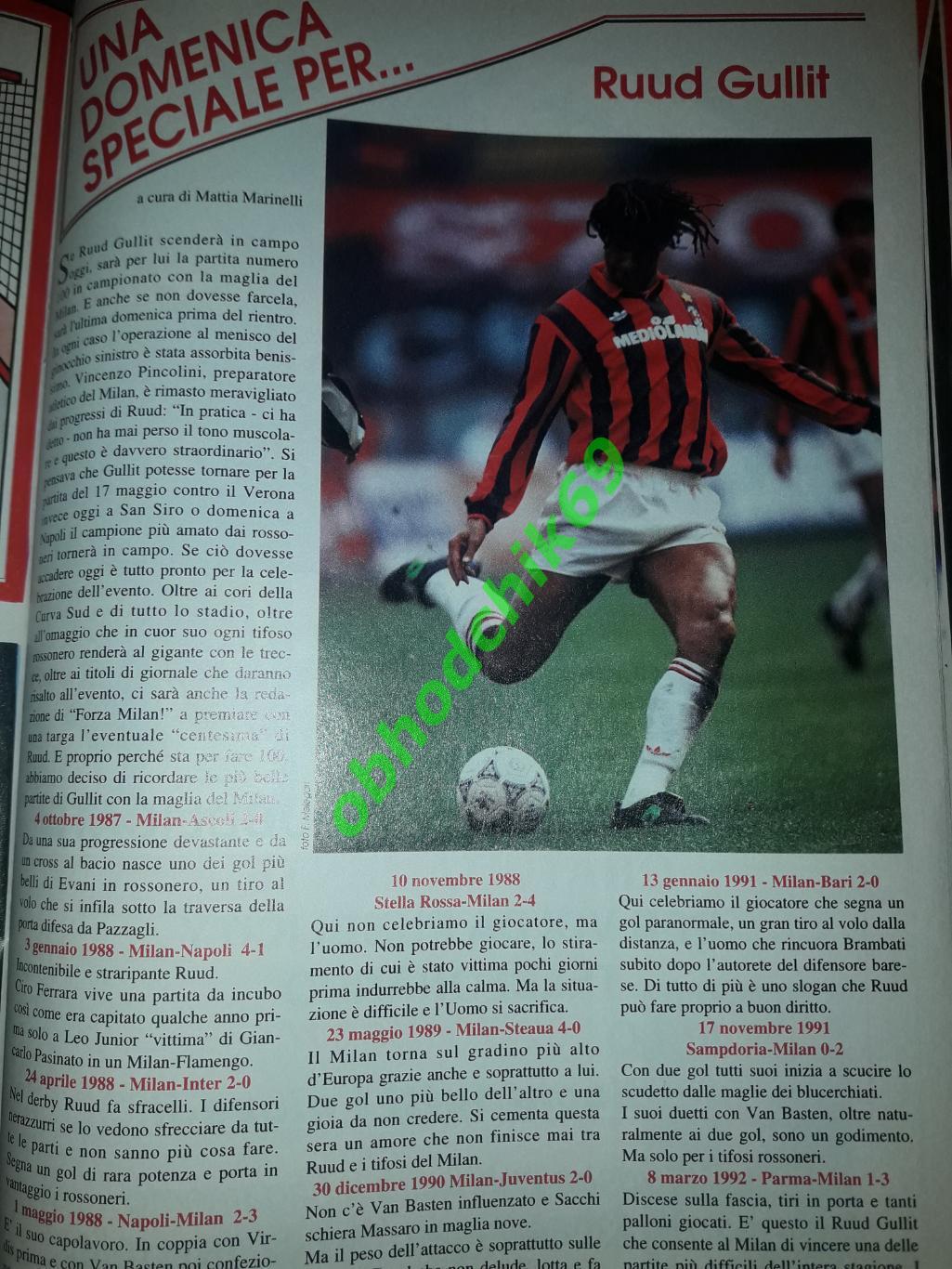 Милан - Лацио 03 мая 1992 ( постер Милан) 3