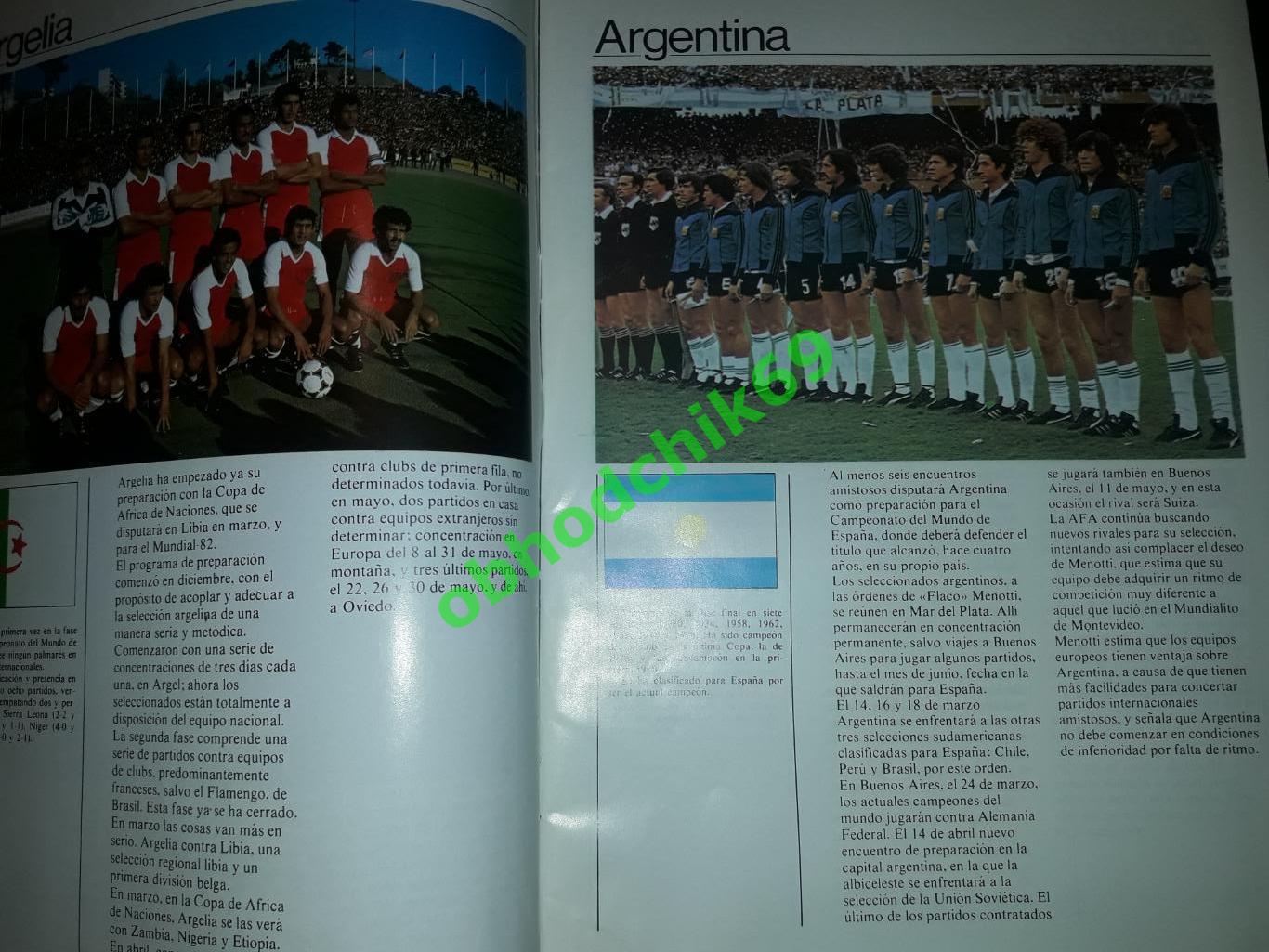 Чемпионат Мира Испания1982 1