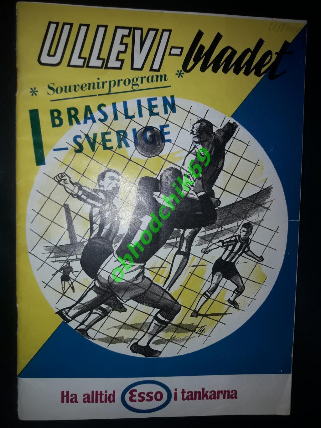 Бразилия -Швеция сборная 30 06 1966 товарищеский, с участием Пеле