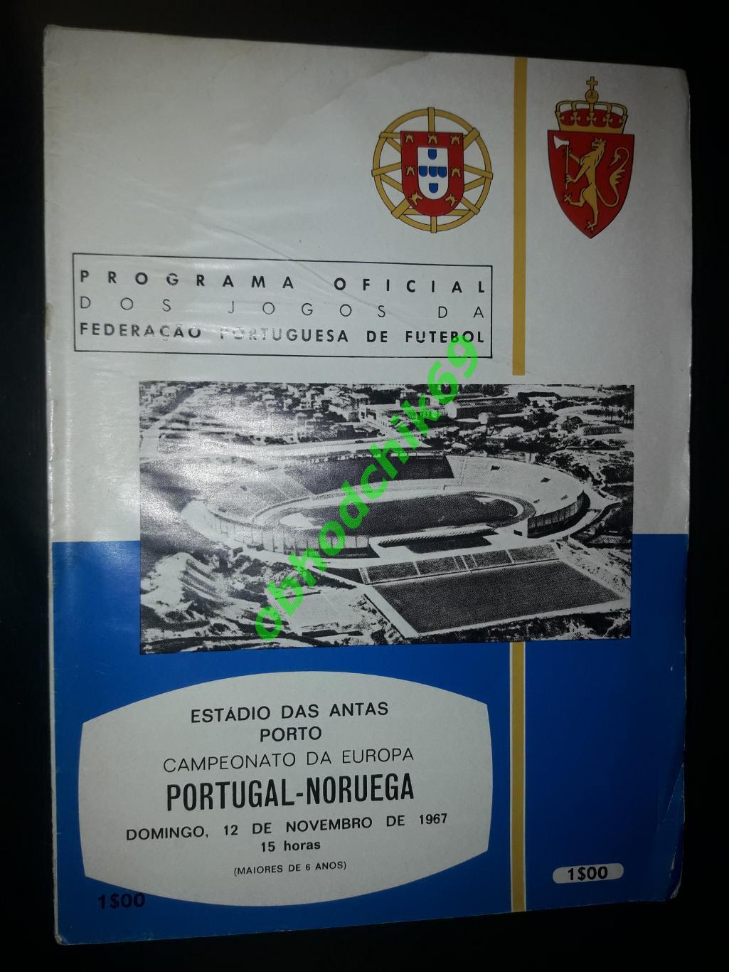 Португалия - Новегия сборная 12 11 1967 отбор на Чемпионат Европы 1968