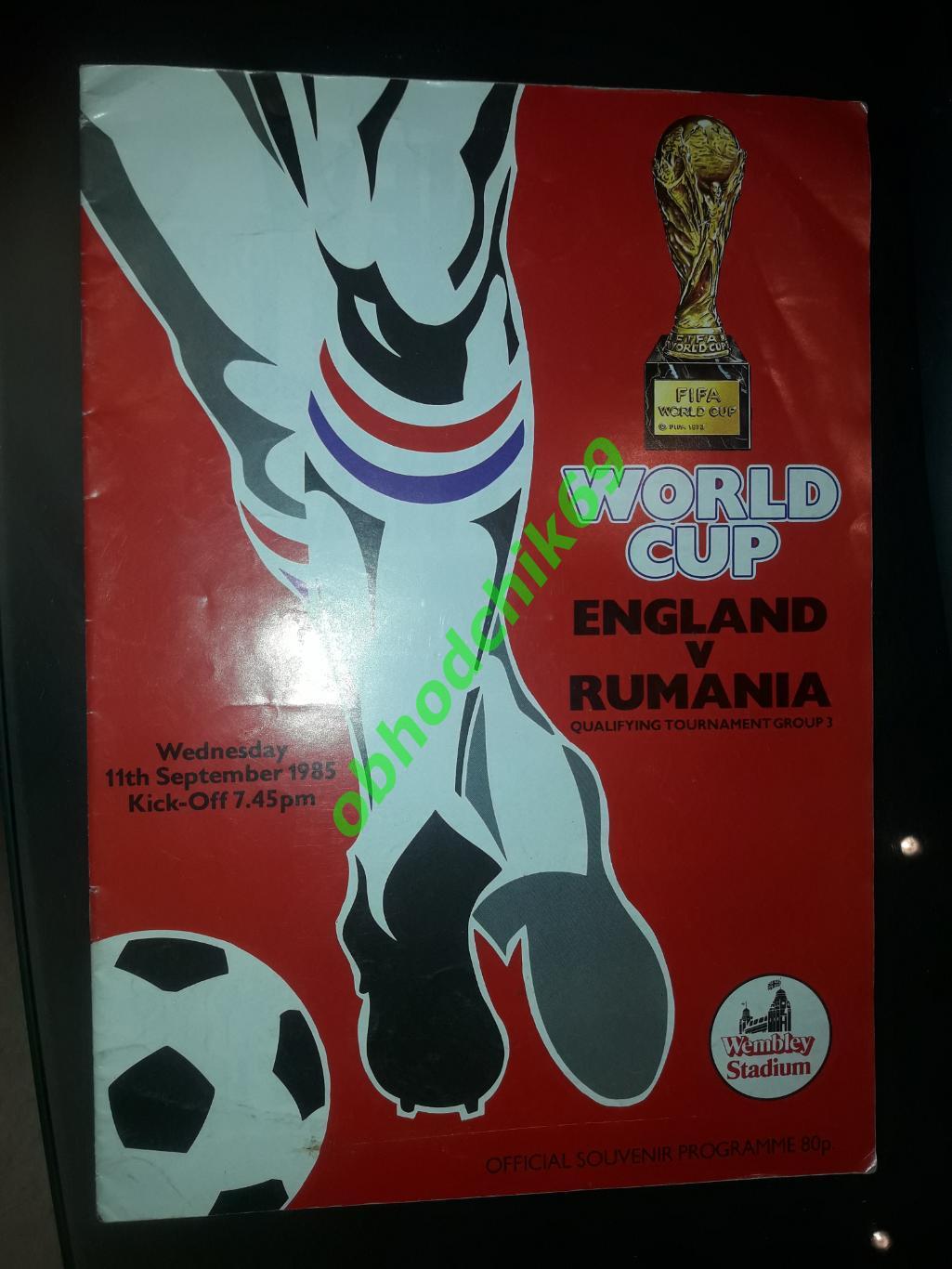 Англия - Румыния_ сборная 11 09 1985 отборочный_Чемпионат Мира 1986