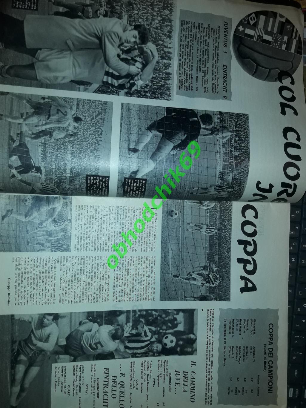 Футбол журнал Hurra Juventus/ Ура Ювентус 1968 г 2