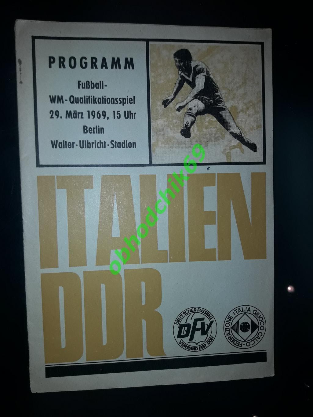 ГДР - Италия_ сборная 29 03 1969 квалиф Чемпионат Мира 1970