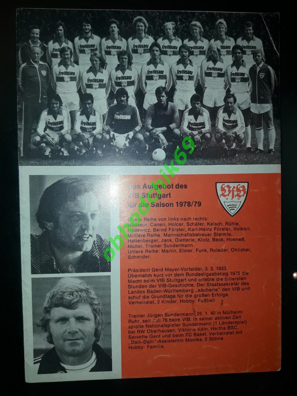 Футбол фотобуклет Штутгарт / Stutgart _ ФРГ Германия сезон 1978/79