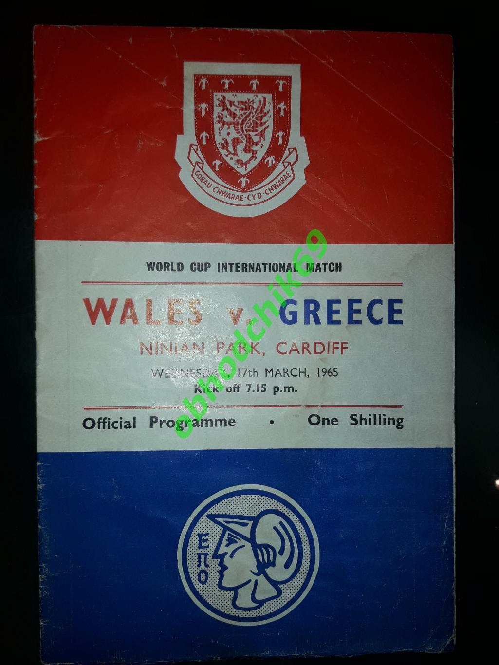 Уэльс - Греция_ сборная 17 03 1965 квалиф Чемпионат Мира 1966