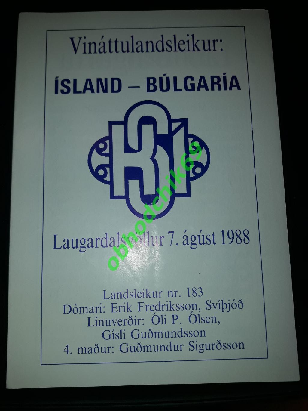 Исландия-Болгария_ сборная 06 08 1988