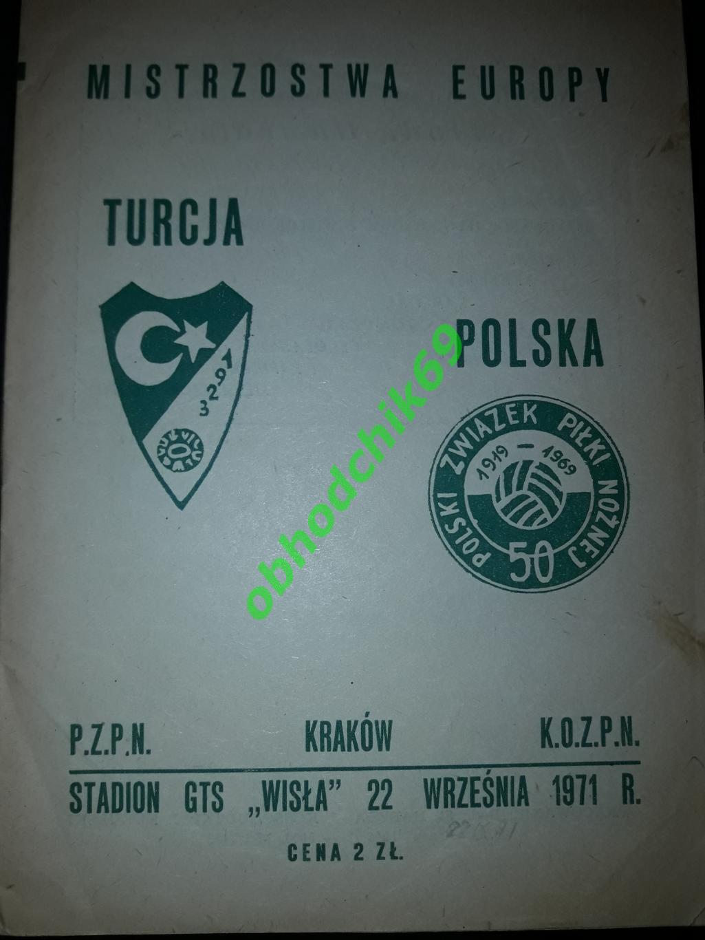 Польша - Турция_ сборная 22 09 1971 отборочный Чемпионата Европы 1972