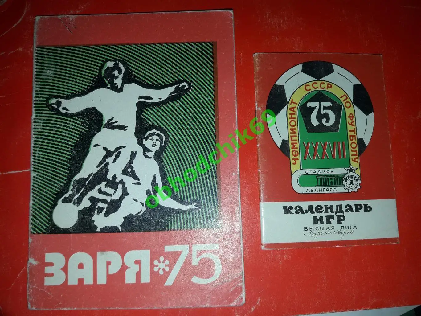Футбол Календарь-справочник 1975_ Заря Ворошиловград изд Донецк + кал игр с фото