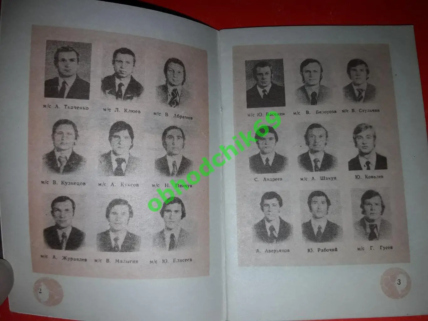 Футбол Календарь-справочник 1975_ Заря Ворошиловград изд Донецк + кал игр с фото 1