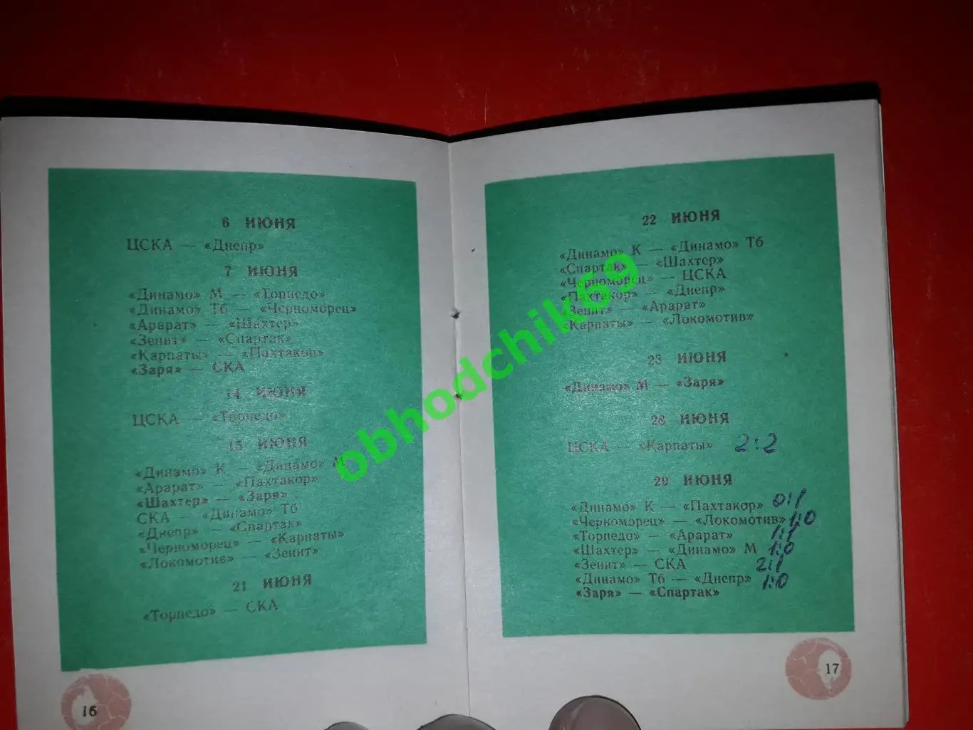 Футбол Календарь-справочник 1975_ Заря Ворошиловград изд Донецк + кал игр с фото 2