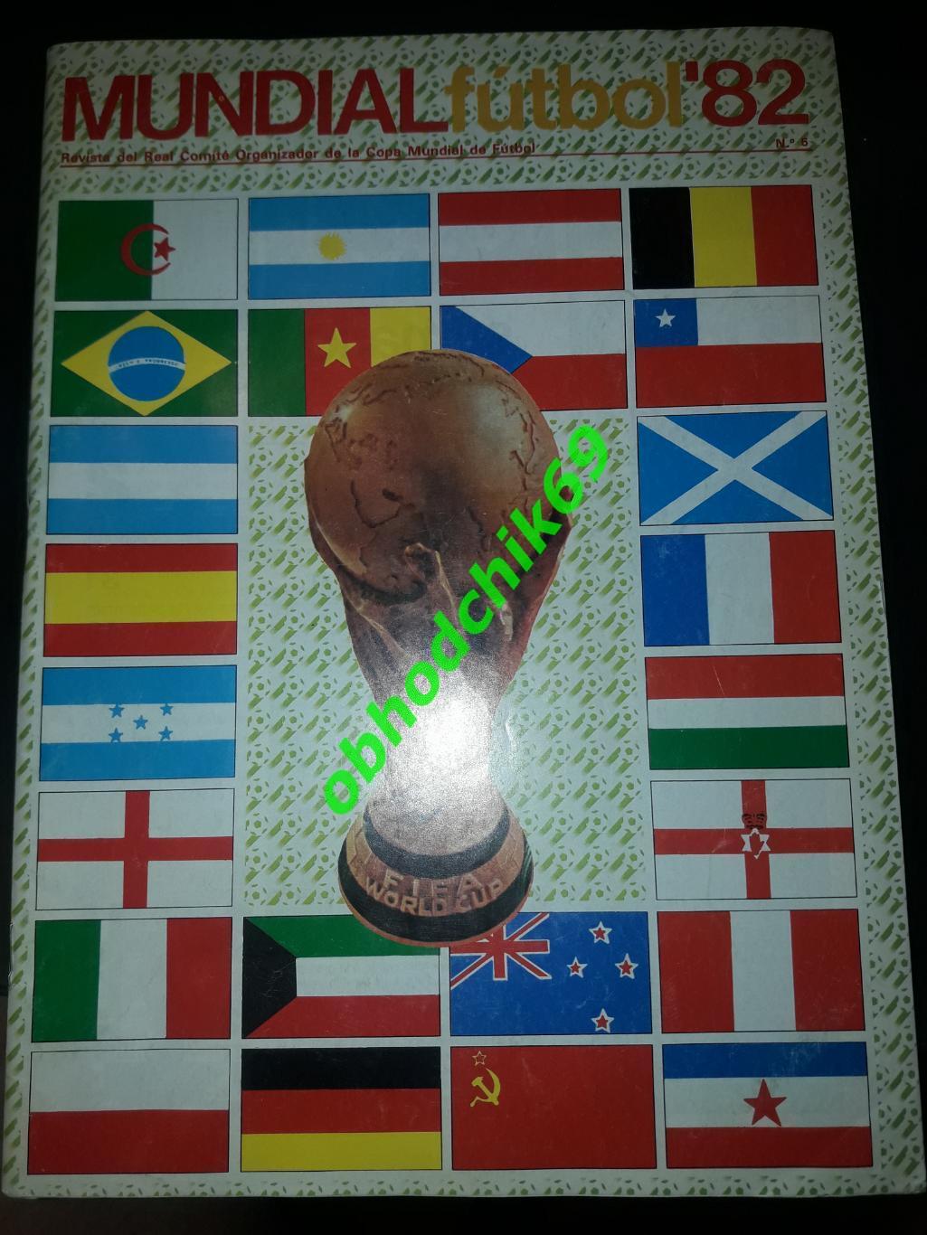 Чемпионат Мира Испания 1982 Журнал - Mundial Futbol