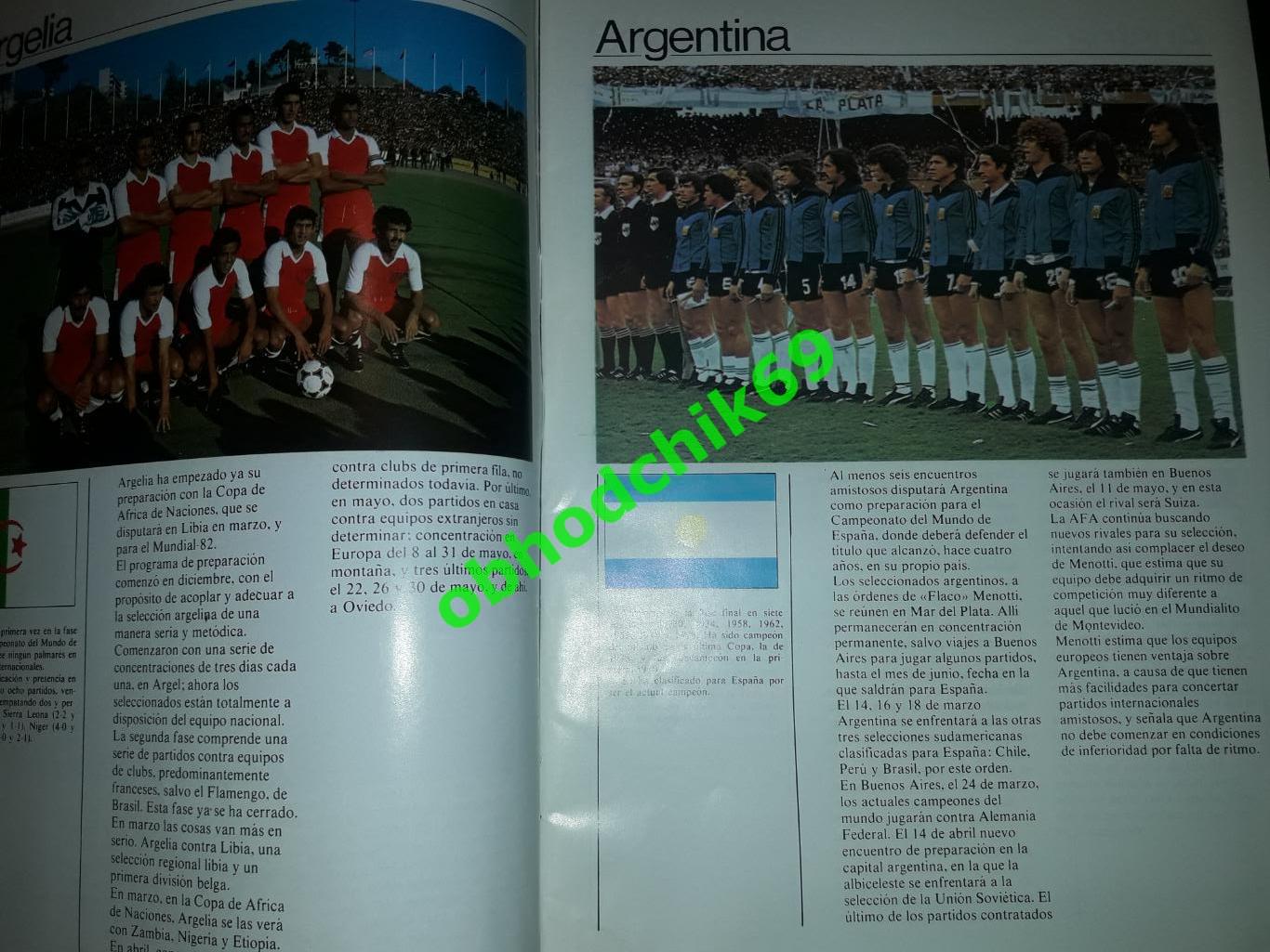 Чемпионат Мира Испания 1982 Журнал - Mundial Futbol 1