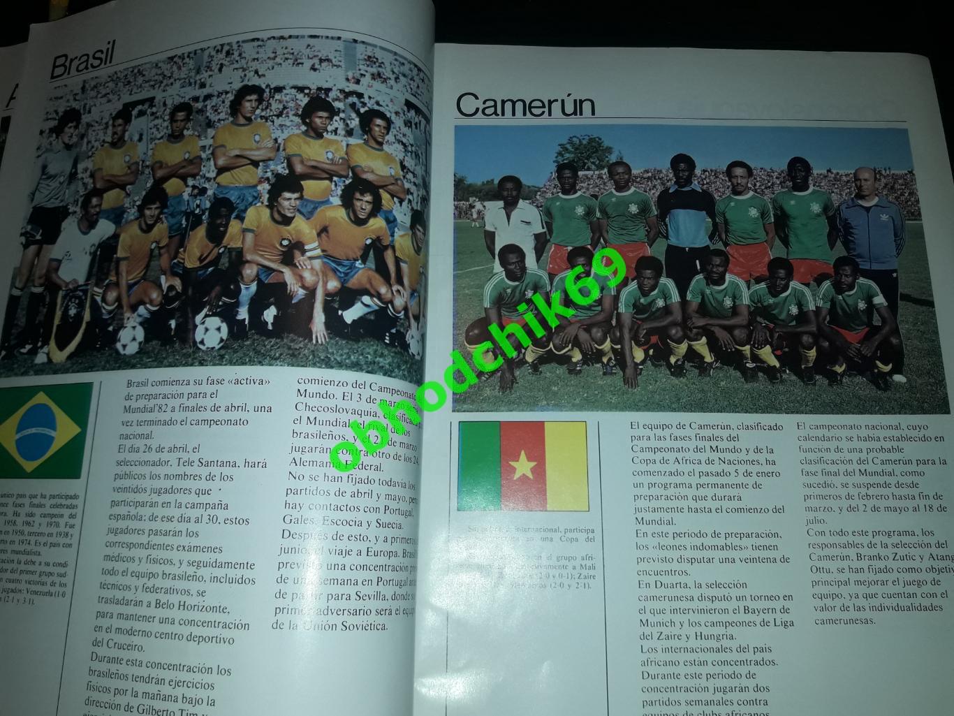 Чемпионат Мира Испания 1982 Журнал - Mundial Futbol 3