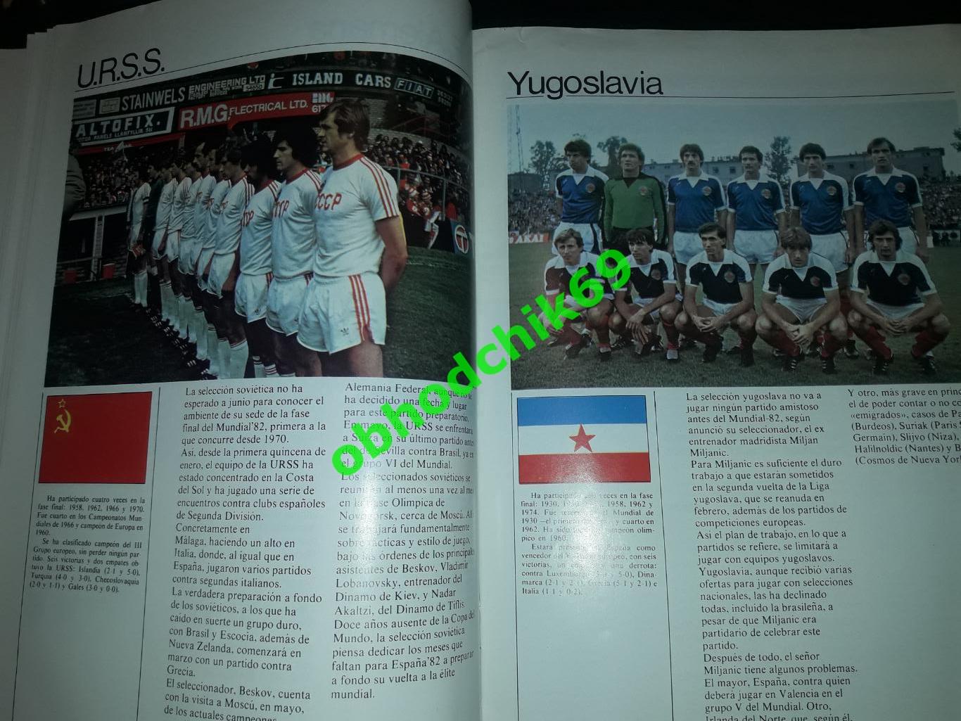 Чемпионат Мира Испания 1982 Журнал - Mundial Futbol 4