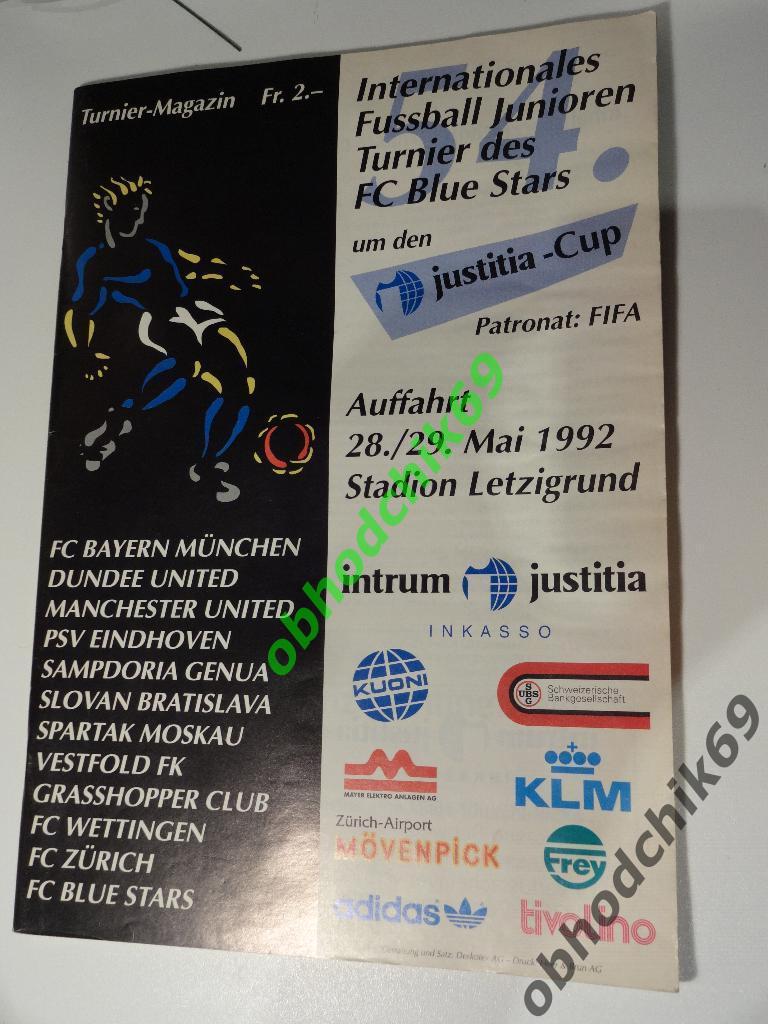 Футбол Межд турнир молодежных команд_ U-21 1992 Швейцария (Спартак Мск, Бекхэм)