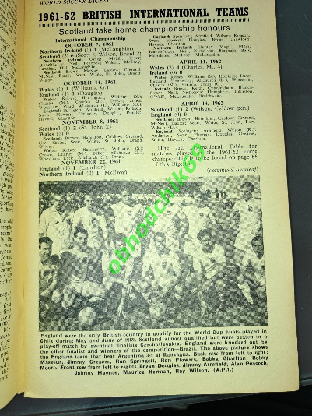 Футбол справочник World Soccer Digest 1962-63 _ Англия 2