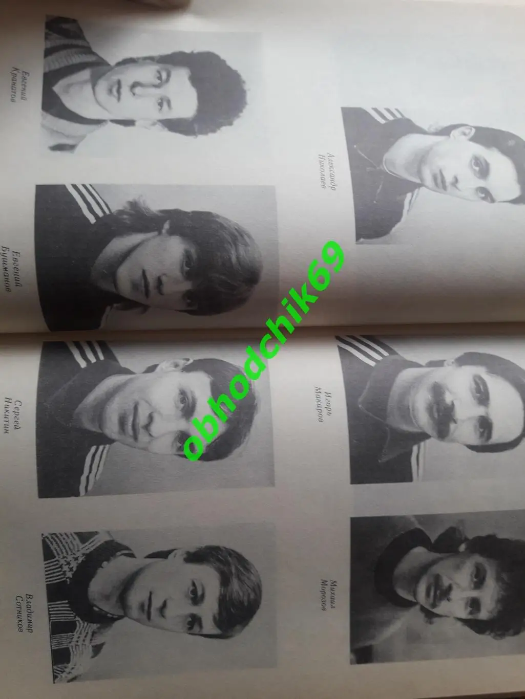 Футбол Календарь-справочник 1989 Ярославль ( Шинник) 1