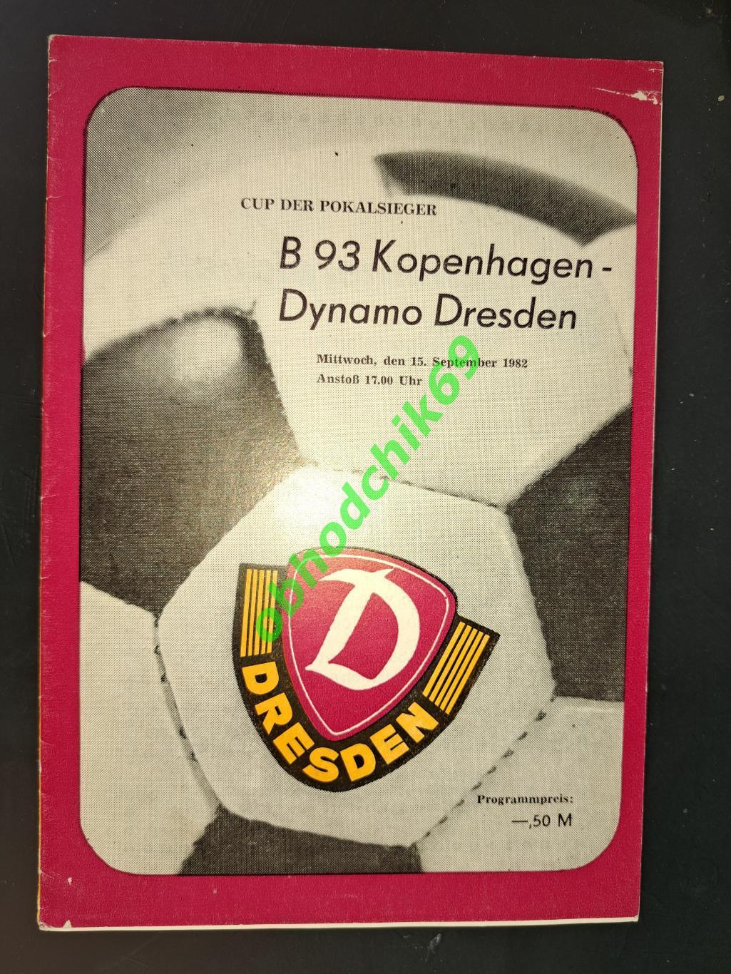Б-1893 Копенгаген Динамо Дрезден 15-09-1982 Кубок Кубков