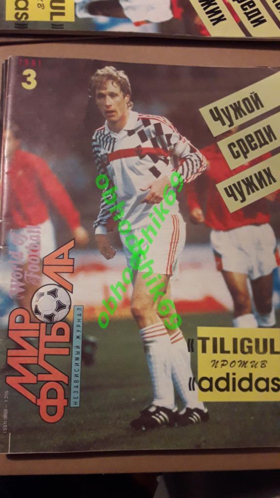 Мир Футбола 1991 N 3 ( постер сб Италия)