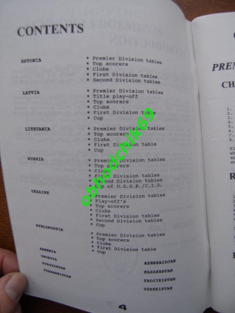 M Luik и другие Футбол в бывших республиках Советского Союза 1993 (на англ) 1