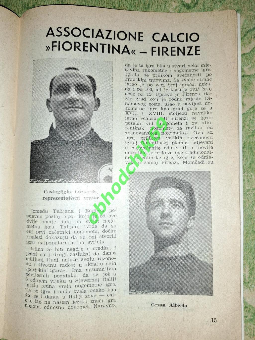 Динамо Загреб (Dinamo Zagreb- Фиорентина /Fiorentina 22 06 1955 Grasshoppers Cup 4