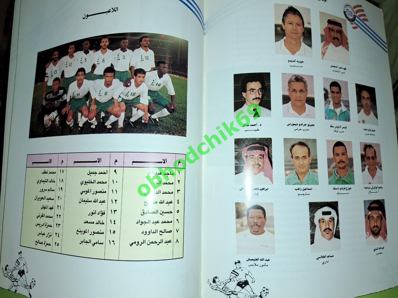 Футбол отборочный турнир к ЧМ 1994 Азия Катар FIFA WORLD Cup ASIA 1993 QATAR 1