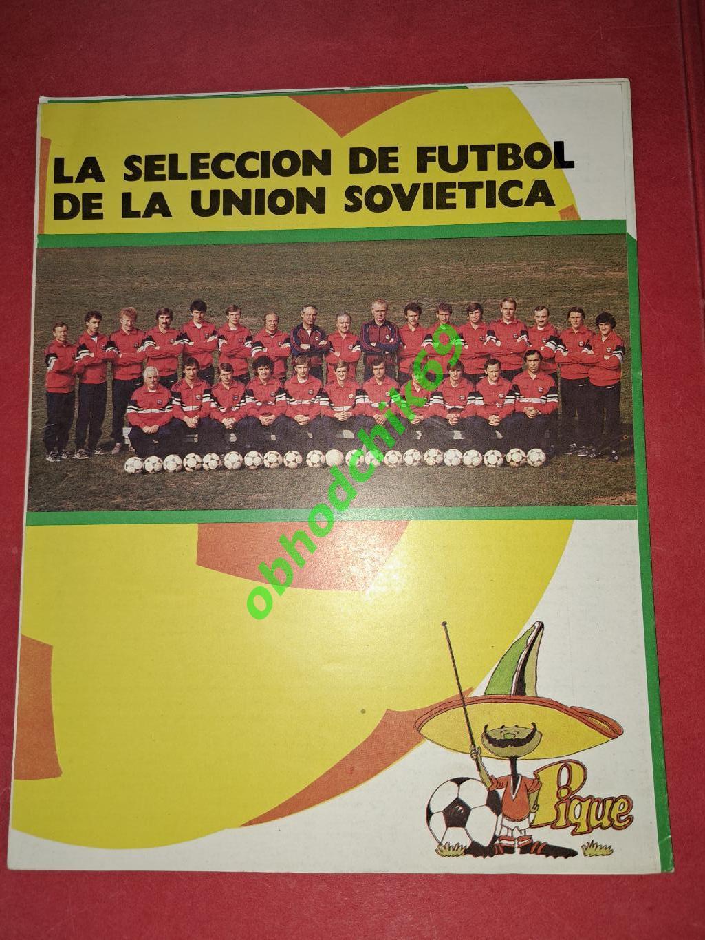 Футбол _ Сборная СССР к Чемпионату Мира / Мексика 1986 на испанском