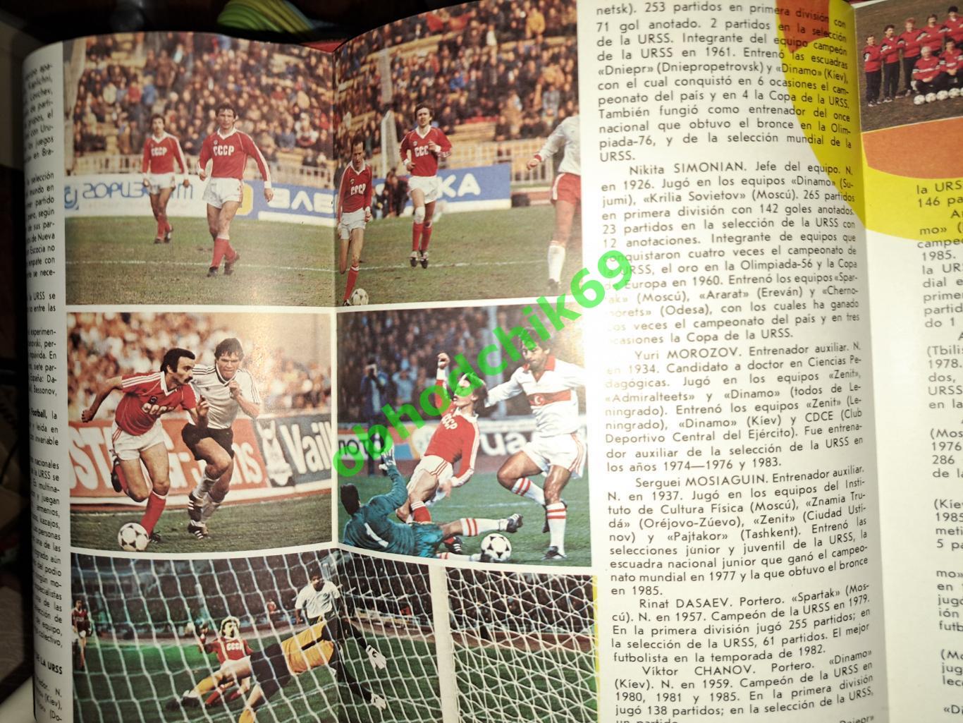 Футбол _ Сборная СССР к Чемпионату Мира / Мексика 1986 на испанском 3