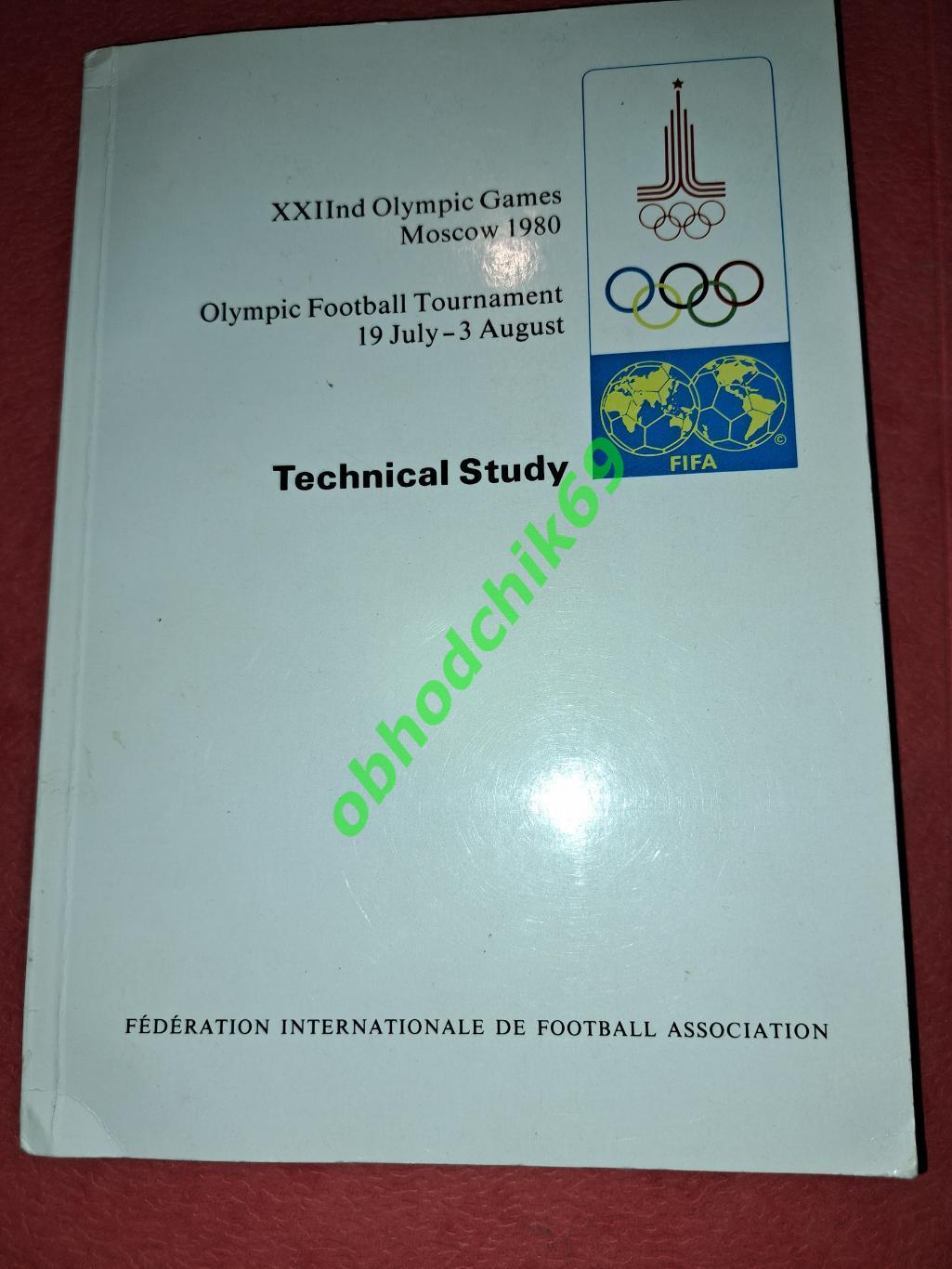 Олимпиада 1980 Москва Футбол Технический отчет на англ