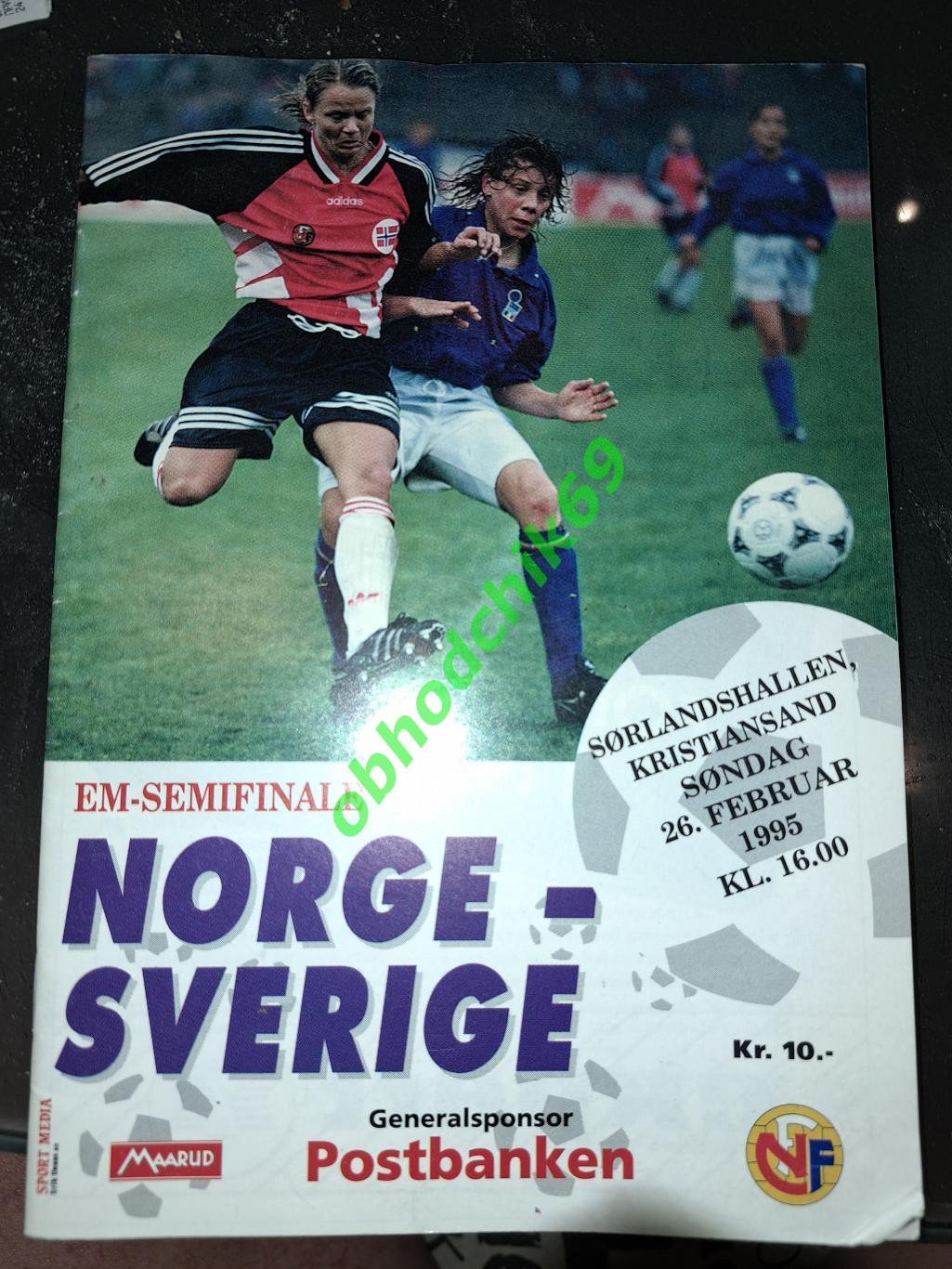Женский футбол Норвегия Швеция сборная 26 02 1995 Чемпионат Европы полуфинал