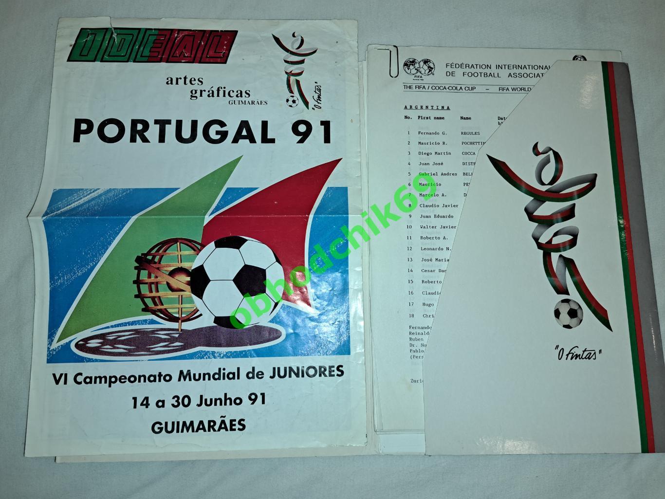Чемпионат мира Португалия 1991 (U-20, молодежная сборная СССР) 14-30 06 1991 1
